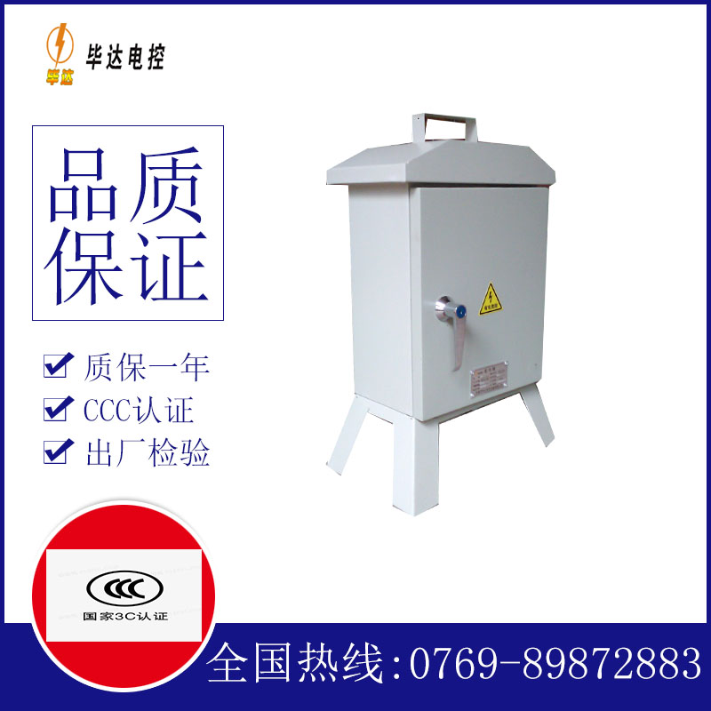 枣强临时配电箱